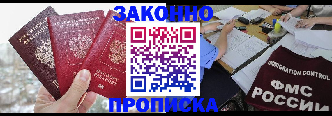 временная регистрация поиск в Иланском